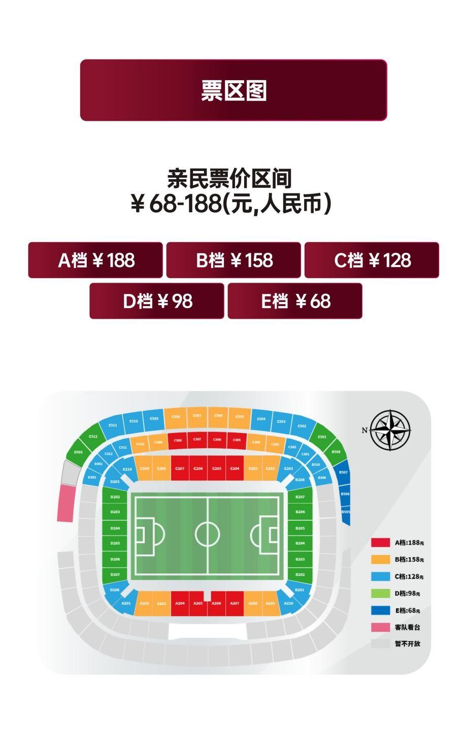 KOK体育官方入口-2026CFA中国之队“丝路欢乐世界”杯·西安国际青年足球锦标赛，门票3月16日19:08正式开售